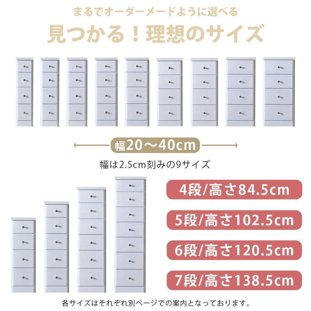 スリム収納 