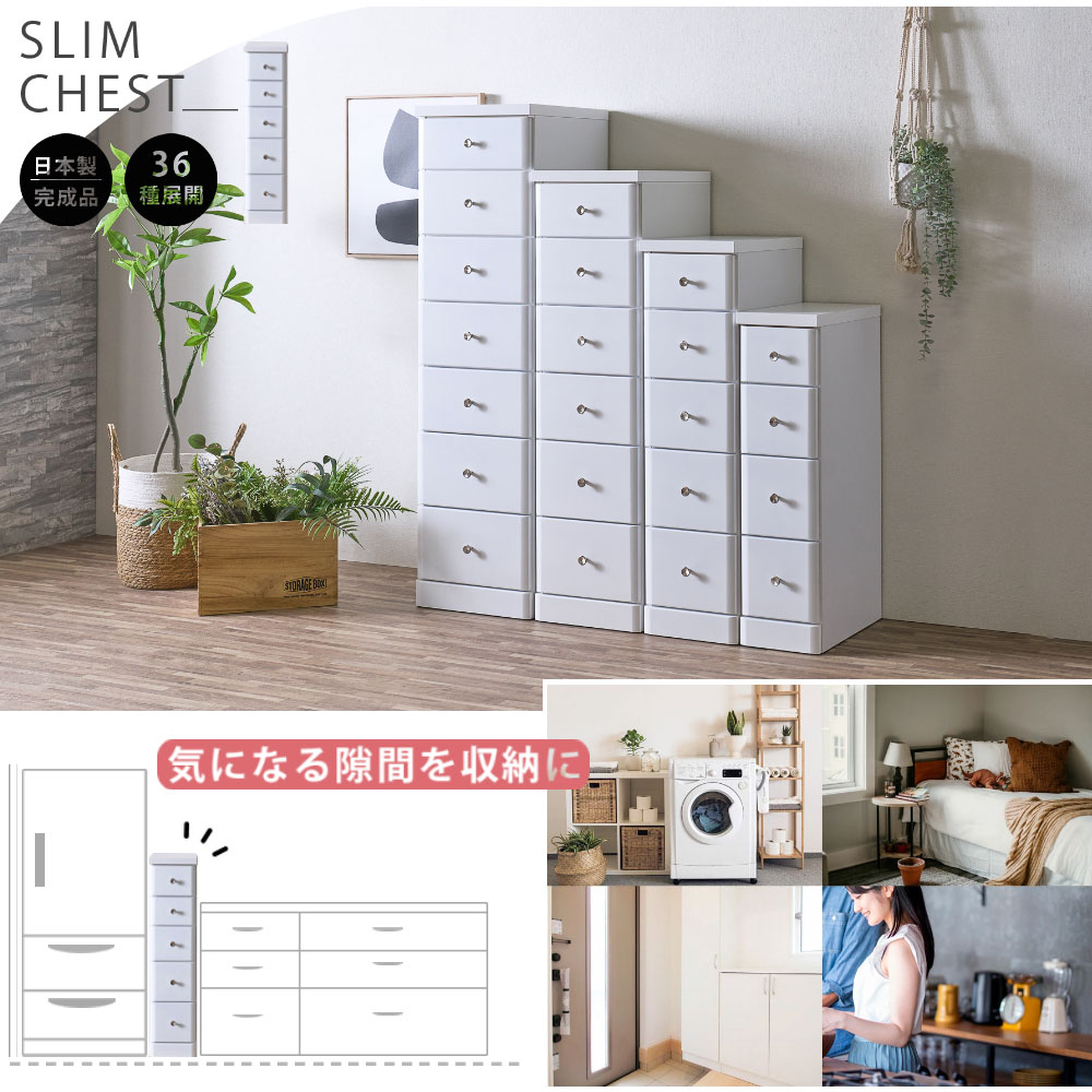 スリム収納 