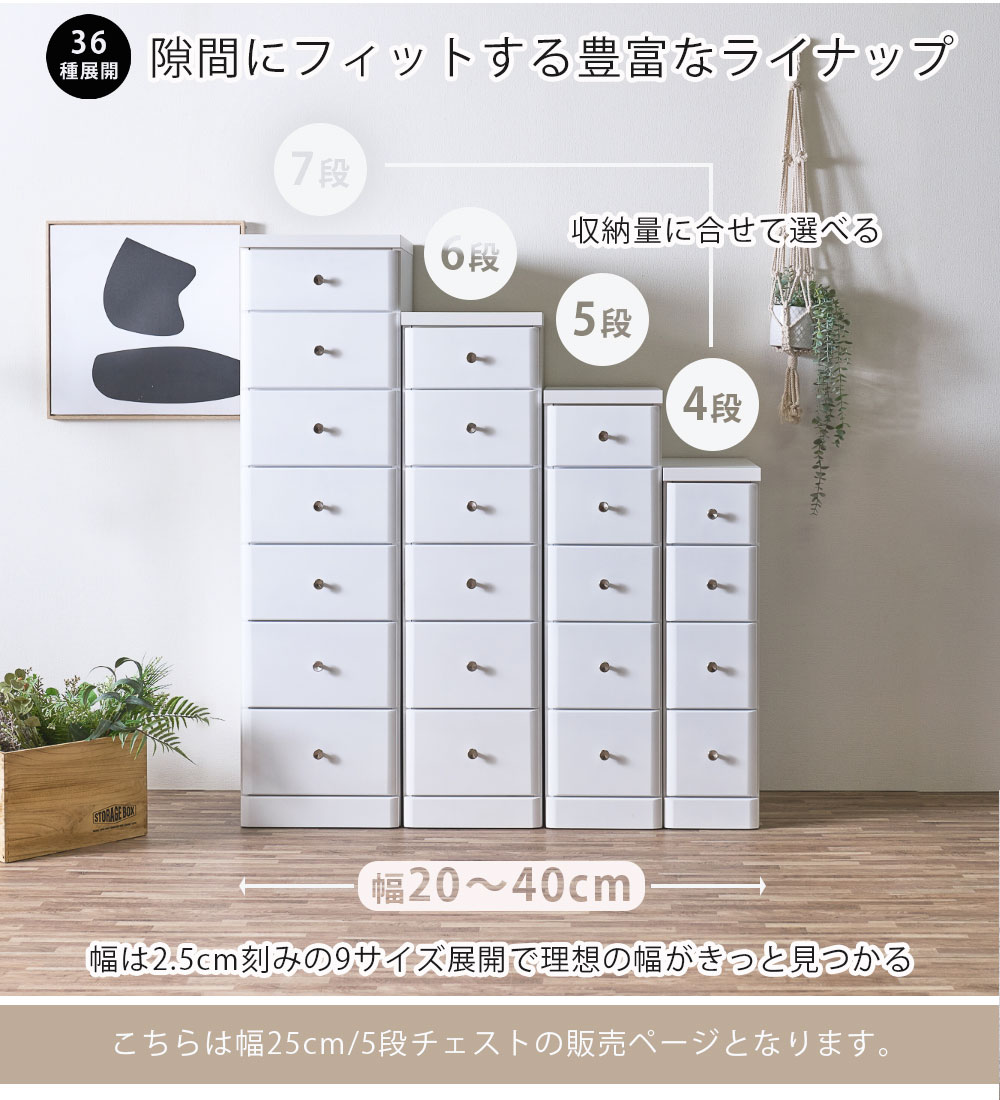 スリム収納 
