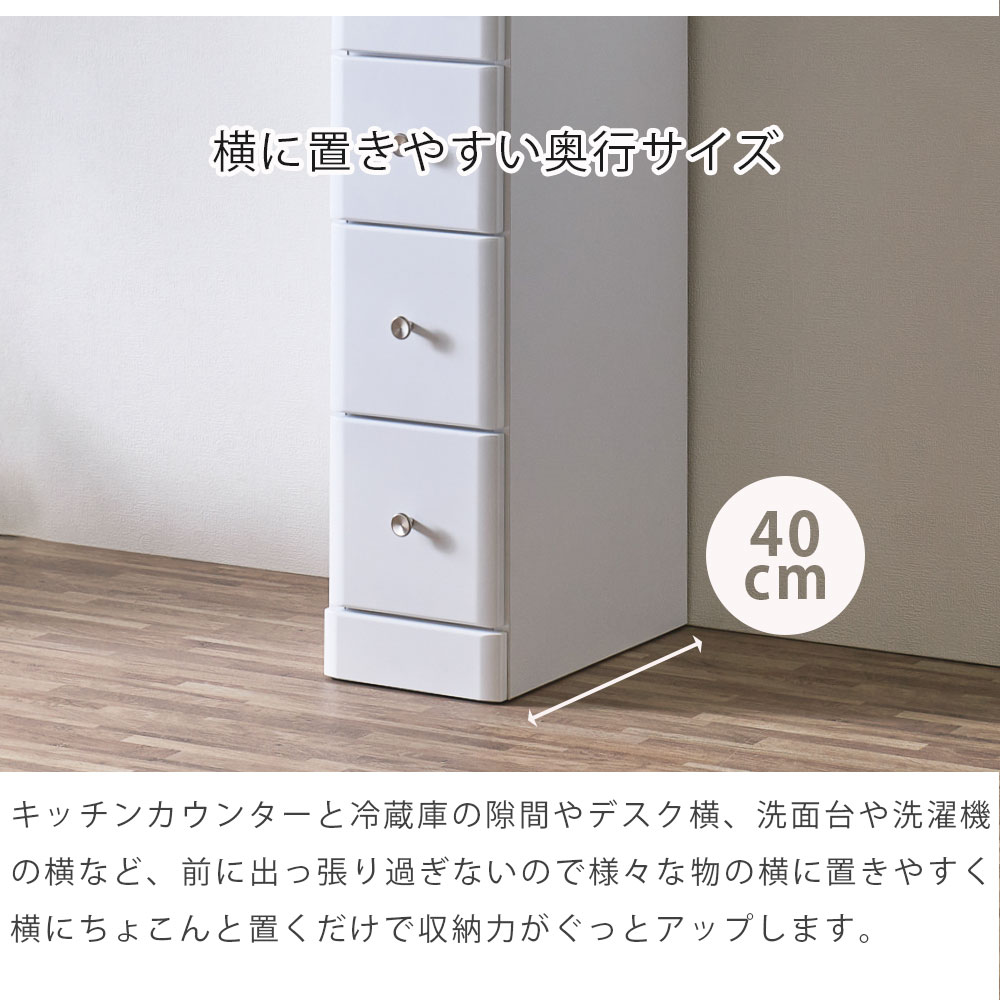 スリム収納 