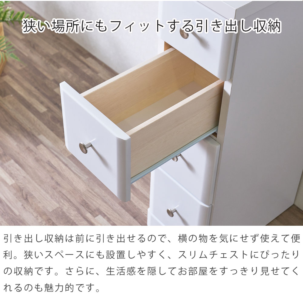 スリム収納 