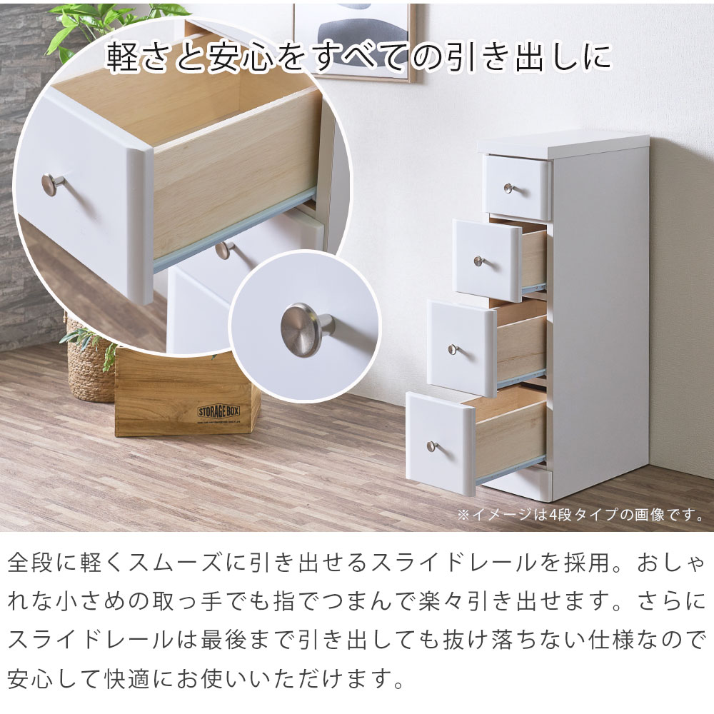 スリム収納 