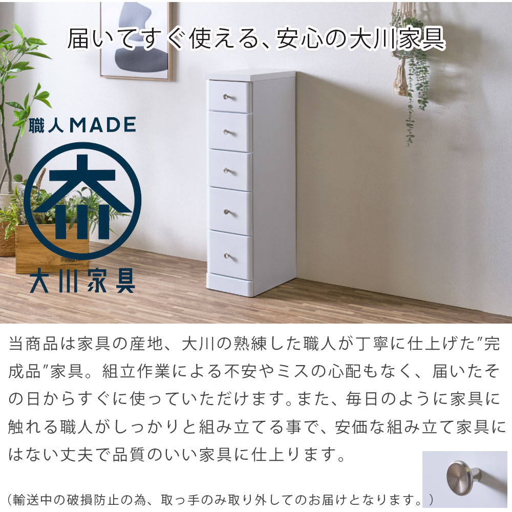 スリム収納 
