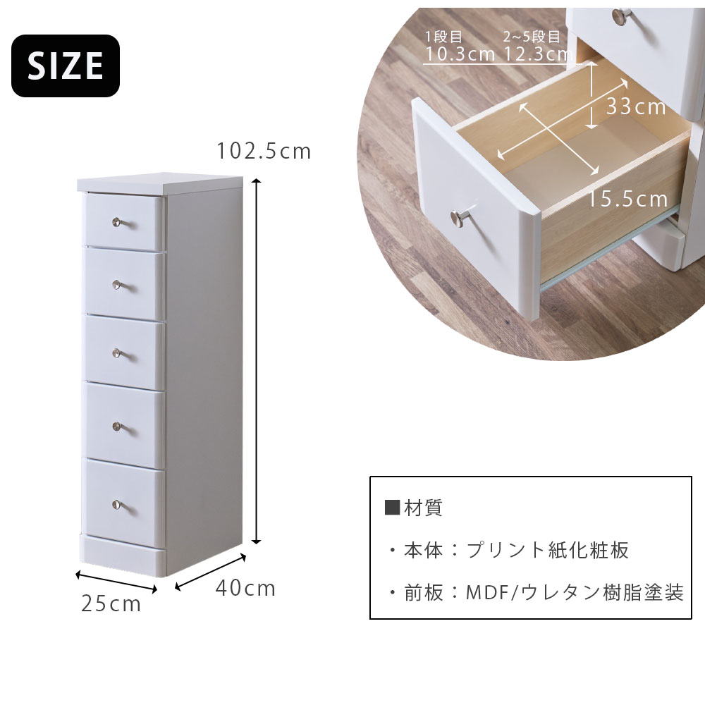 スリム収納 