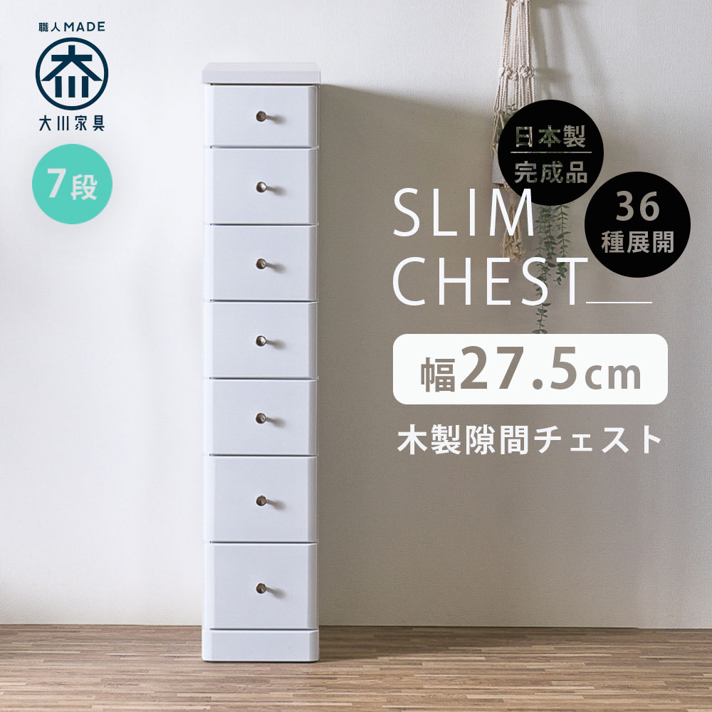 スリムボード　【クリスタル】　すき間家具 スリムボード 【クリスタル】 すき間家具