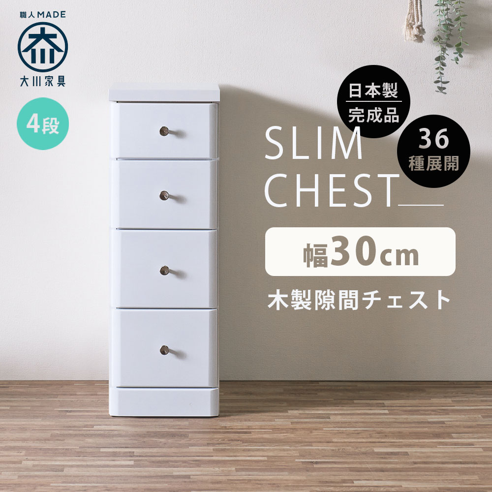 スリム収納