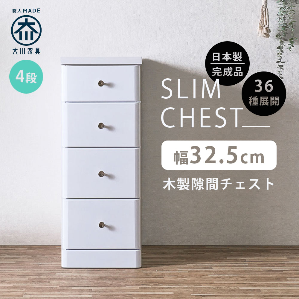 スリム収納