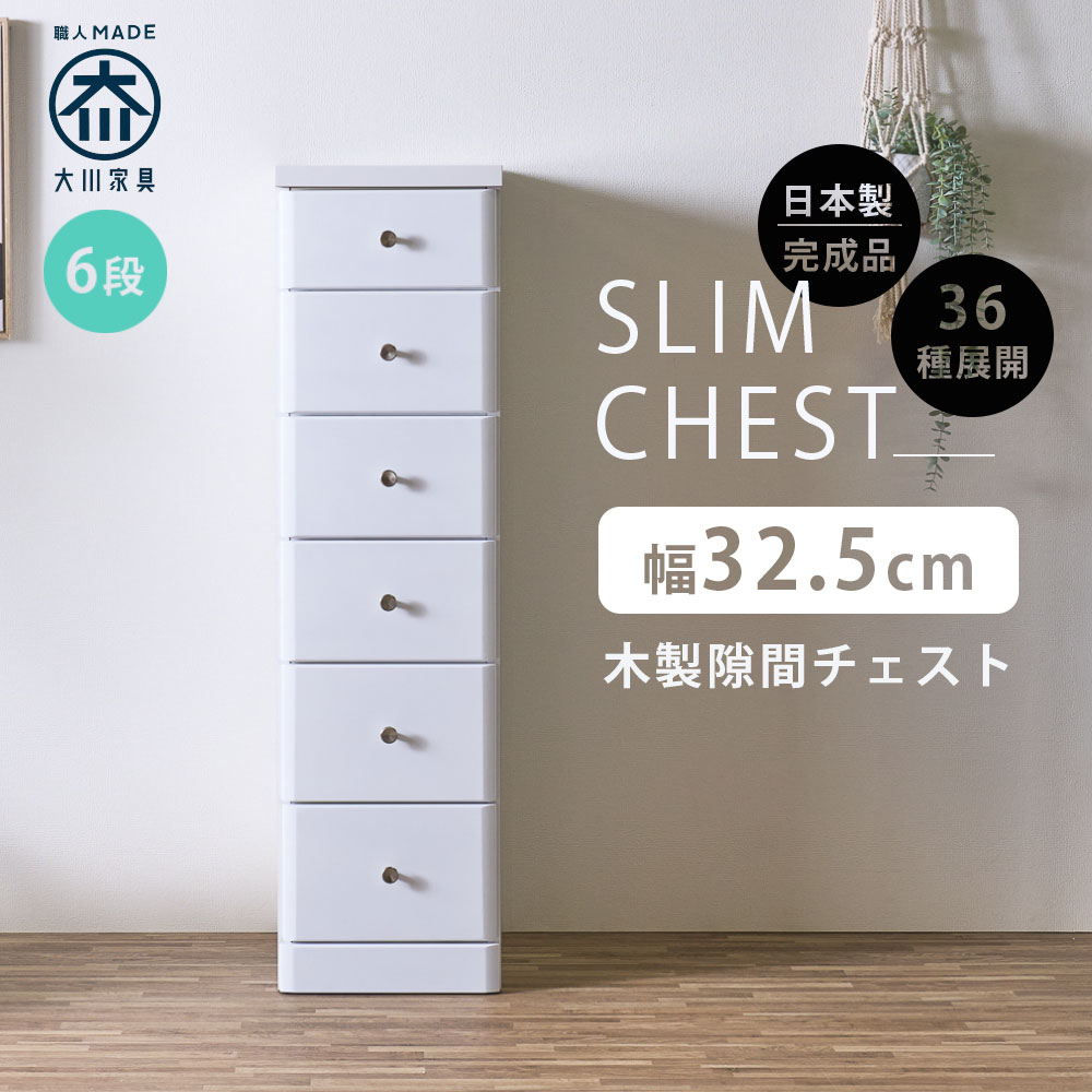 スリム収納