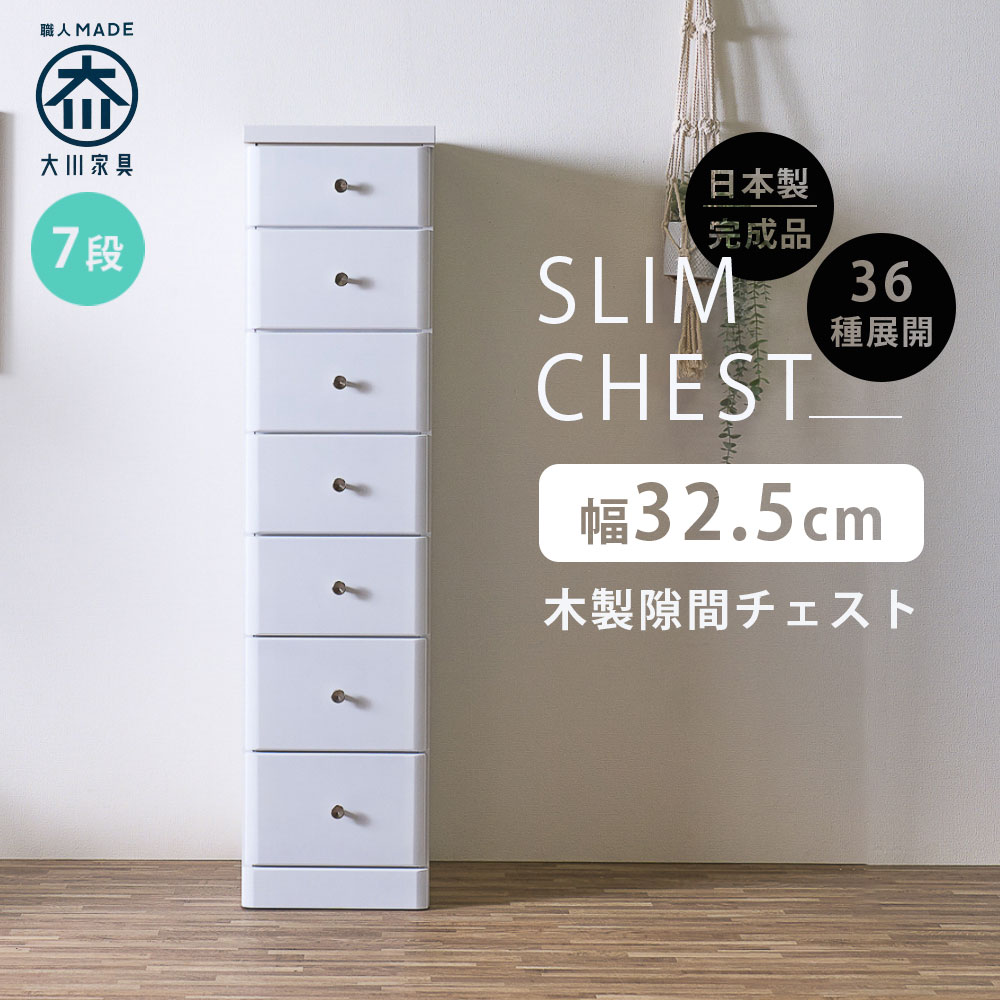 スリム収納