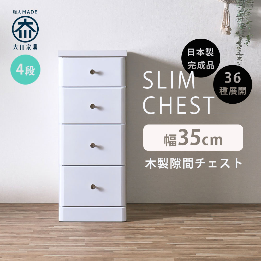 スリム収納