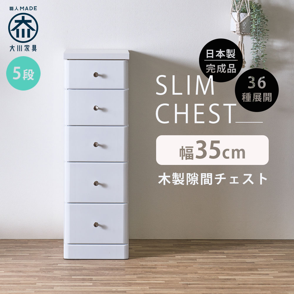 スリム収納