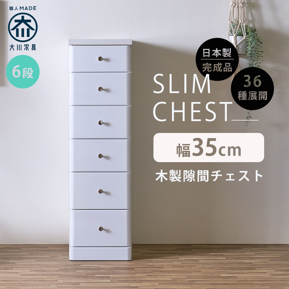 スリム収納