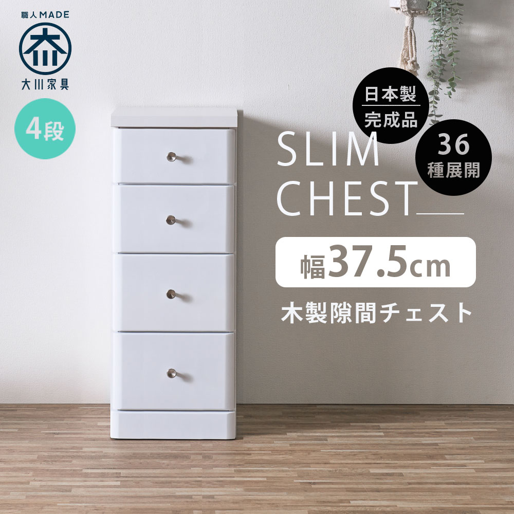 スリム収納