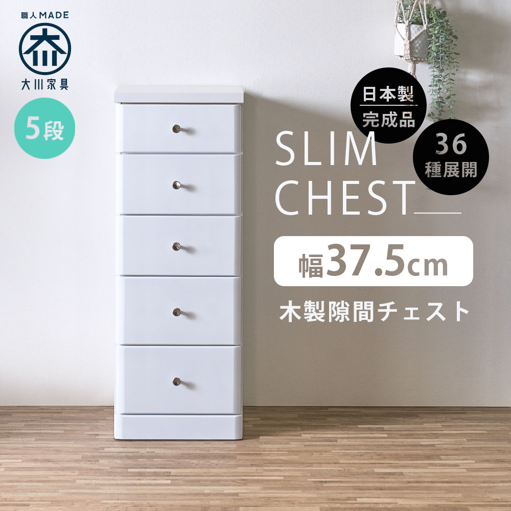 スリム収納