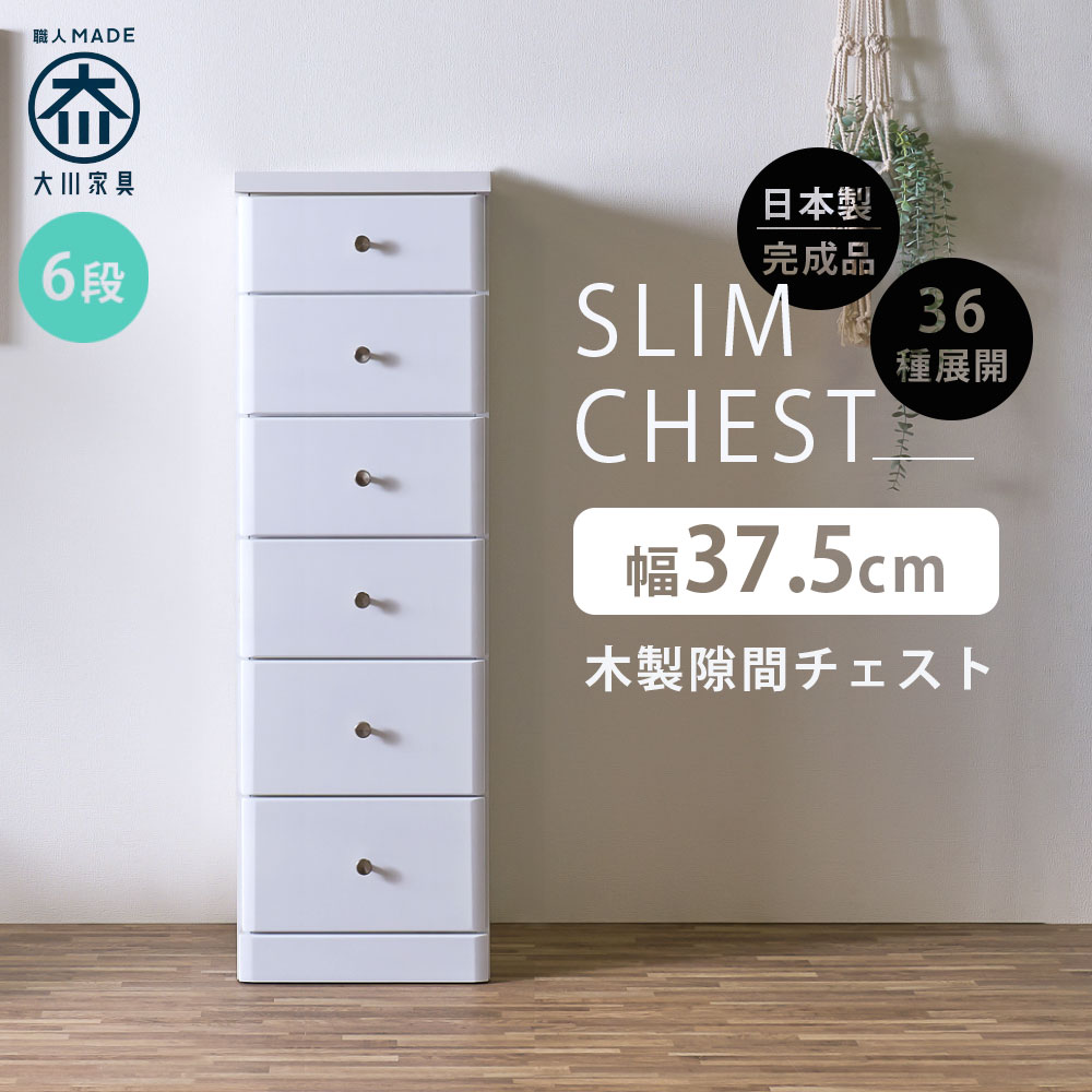 スリム収納