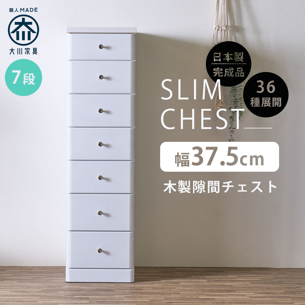 スリム収納