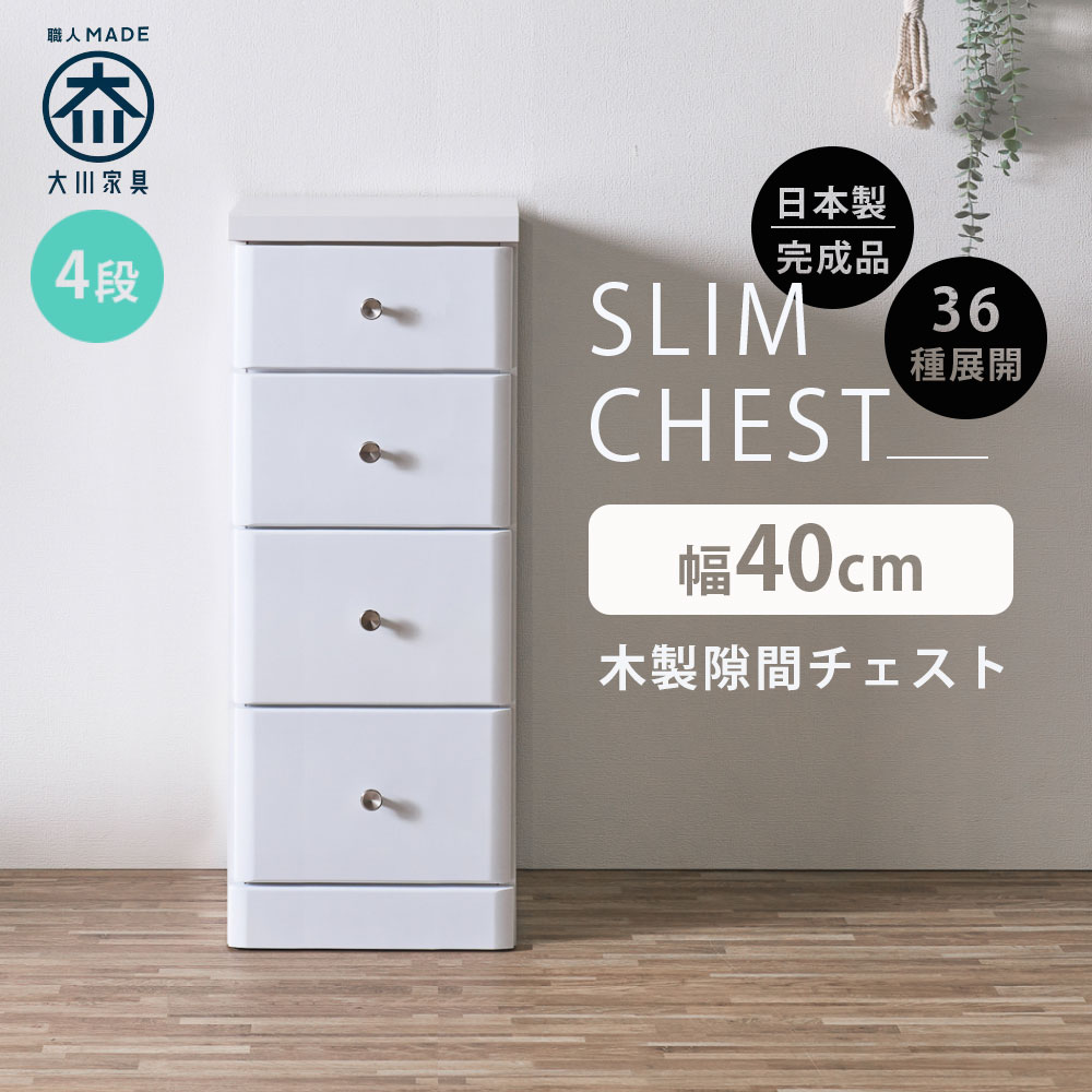 スリム収納