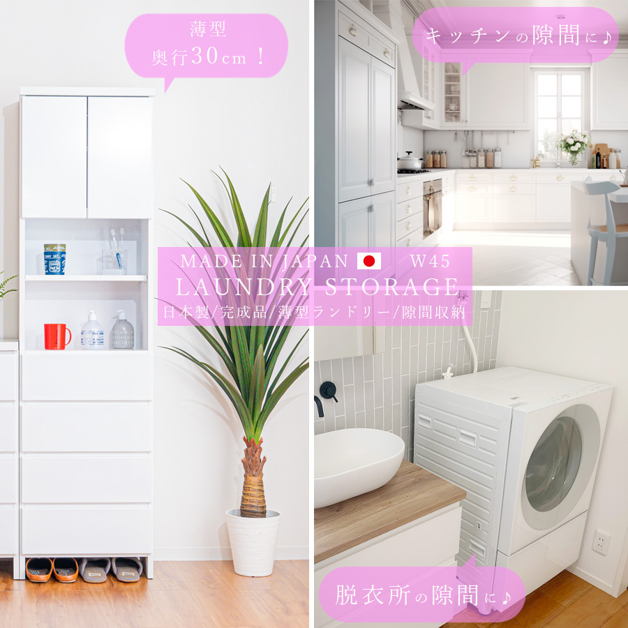 【最終価格】美品！大川家具 ランドリー収納 隙間収納 洗面所 完成品 楽天市場】ランドリー収納 隙間収納 幅50 ランドリーチェスト 大川家具