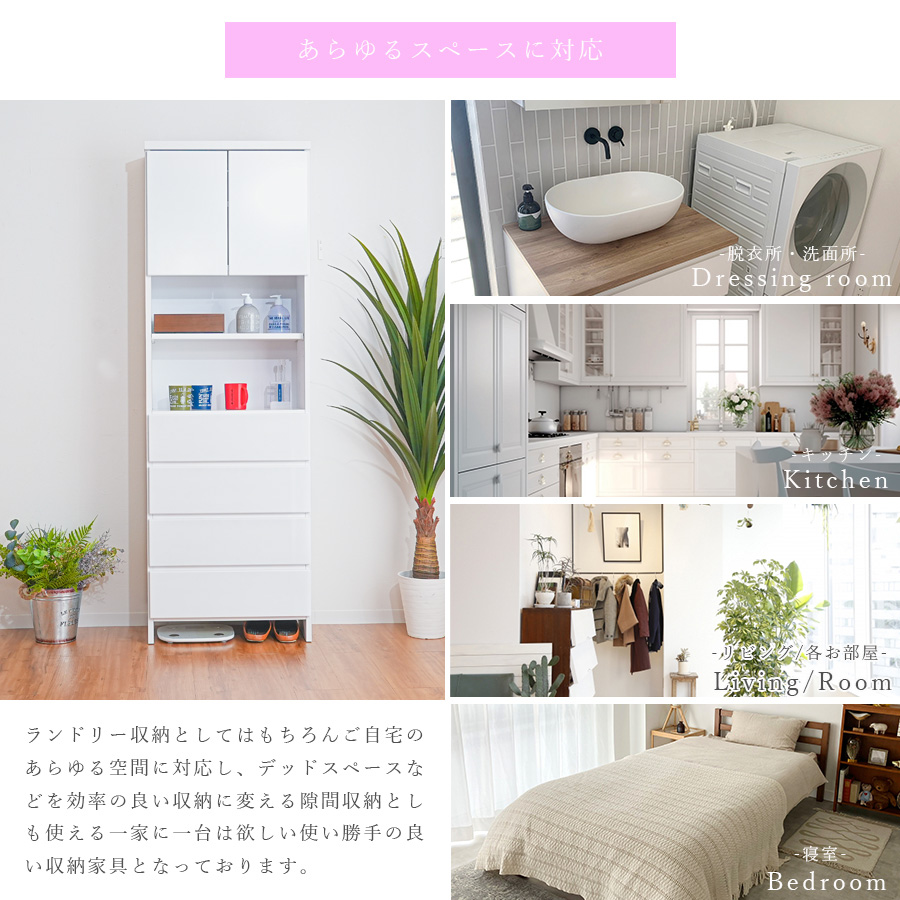 ランドリー収納 ランドリー すき間収納 隙間 ランドリーボックス