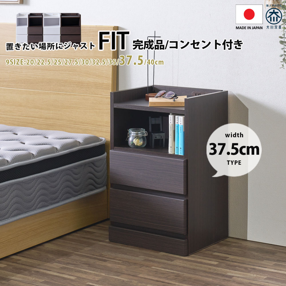 ナイトテーブル コンセント付 幅30 30幅 寝室 サイドテーブル