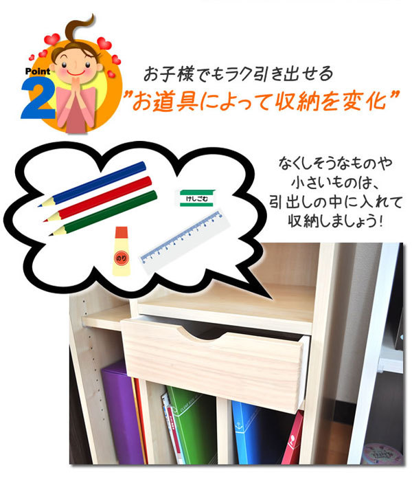 ランドセルラック 絵本ラック 60幅 幅60 子供部屋 ランドセル置き
