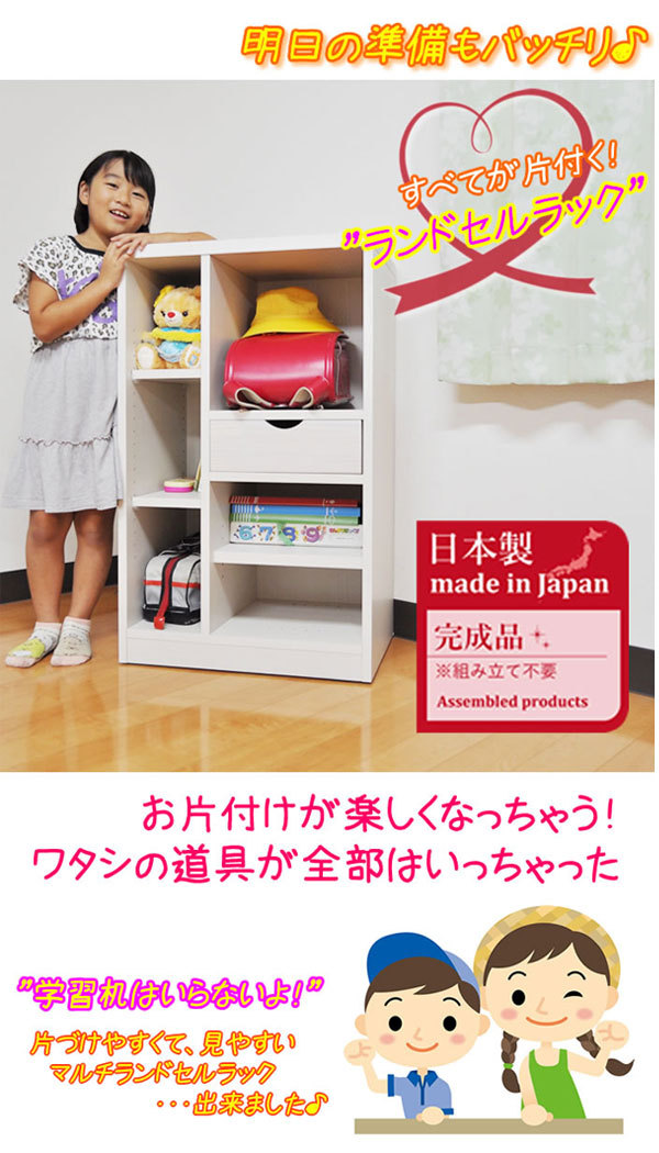ランドセルラック 絵本ラック 60幅 幅60 子供部屋 ランドセル置き