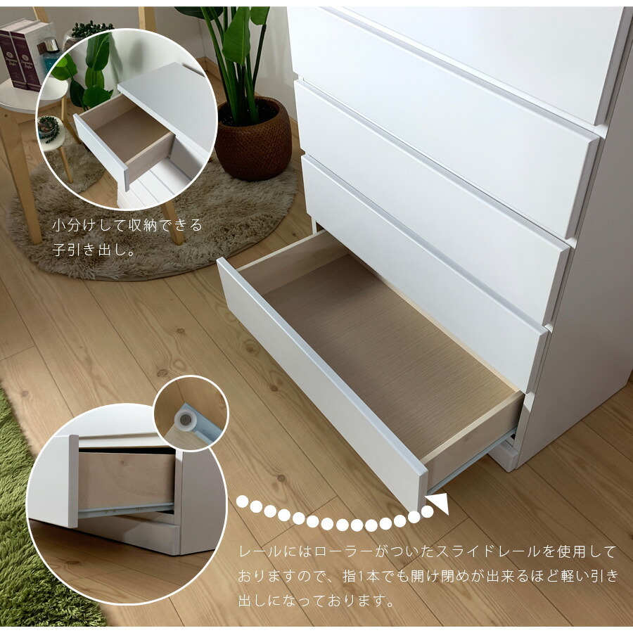 チェスト 完成品 ハイチェスト 日本製 幅75 6段 カラフルチェスト 白