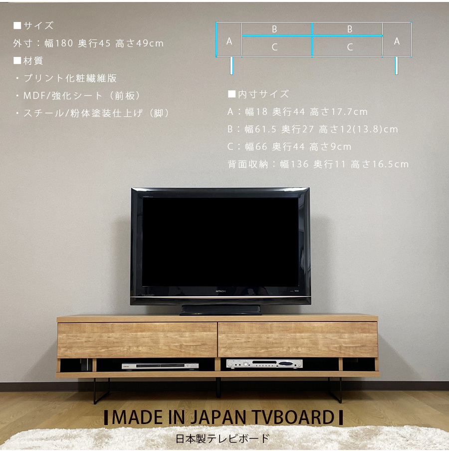 テレビ台 背面収納 コンセント付き 日本製 幅180 おしゃれ ローボード テレビボード