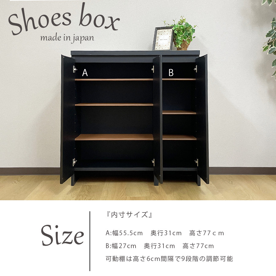 シューズボックス 下駄箱 靴箱 シューズケース 玄関収納 靴収納 90幅