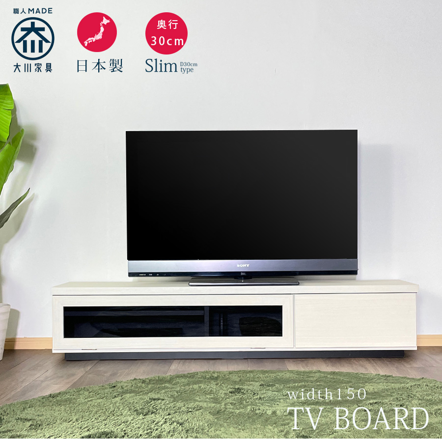 テレビ台 ローボード 150 テレビボード 北欧 完成品 日本製 おしゃれ