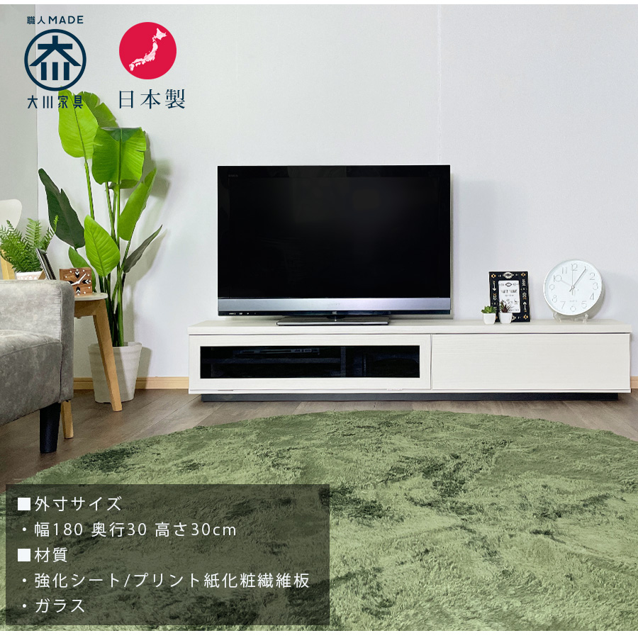 テレビ台 ローボード 180 テレビボード 北欧 完成品 日本製 おしゃれ 