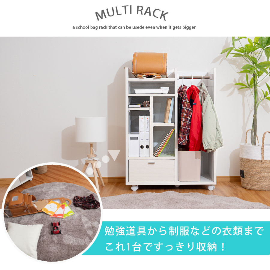 収納ワゴン☆ランドセルラック☆マルチラック☆スリムラック 収納ワゴン☆ランドセルラック☆マルチラック☆スリムラック 【公式通販】