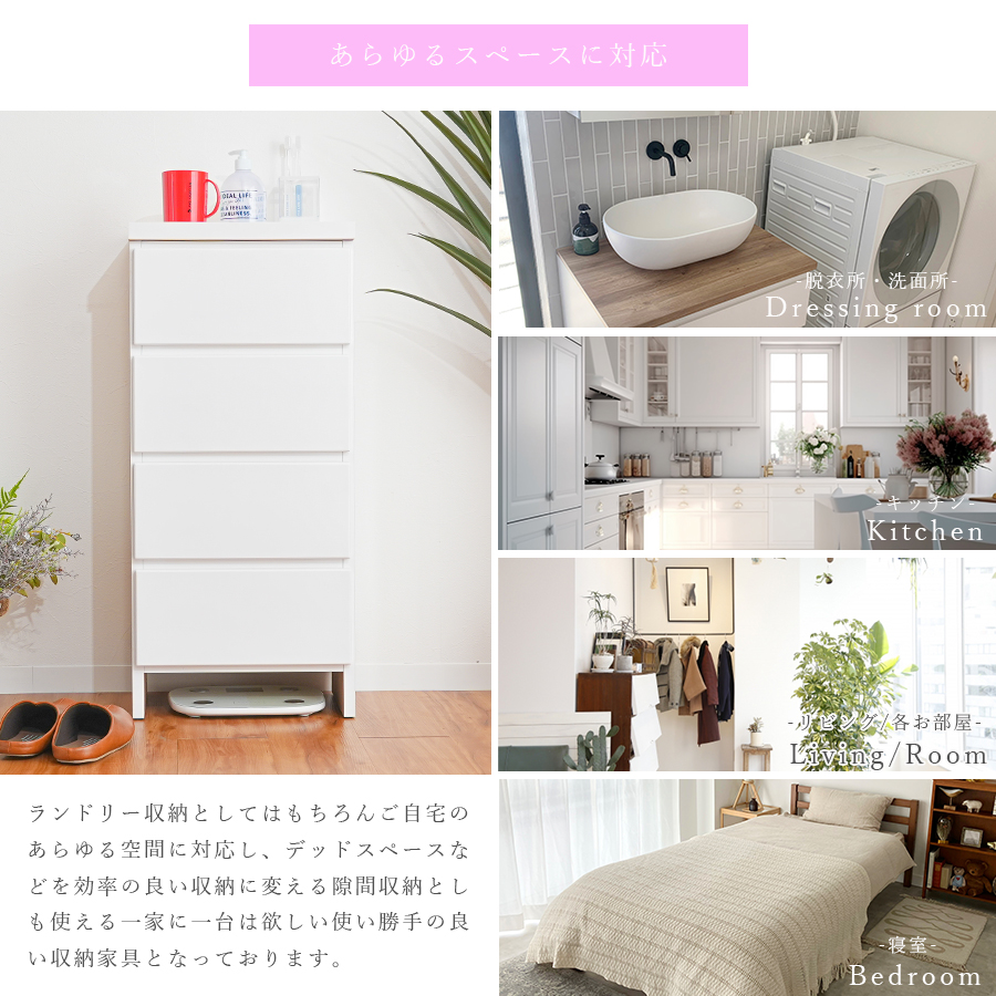 ランドリー収納 ランドリーチェスト 薄型収納 サニタリー 40幅 幅40cm