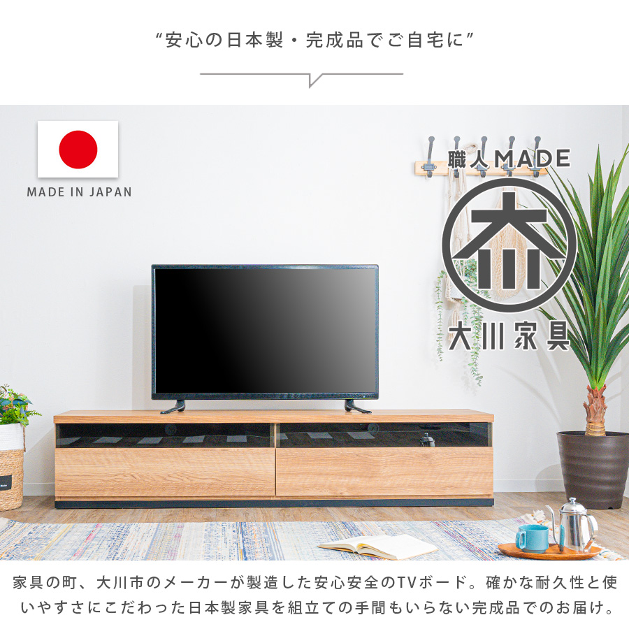 テレビ台 テレビボード 幅180 日本製 完成品 ローボード 多収納