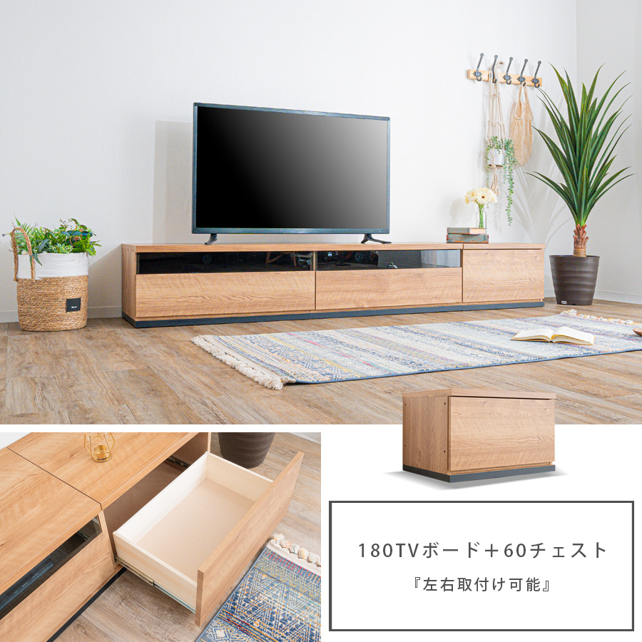 訳あり品！【54】ナチュラルウッド多引き出しチェストテレビ台サイドボード飾り台 テレビ台 テレビボード 幅180 日本製 完成品 ローボード 多収納