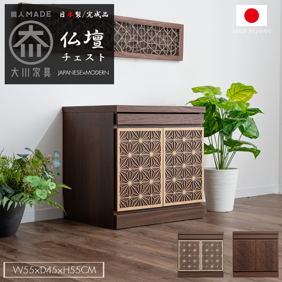 【新品】仏壇チェスト モダン　収納　仏具　天然木 アウトレット 楽天市場】天然木仏壇チェスト4段 ニトリ 【メーカー直送・送料
