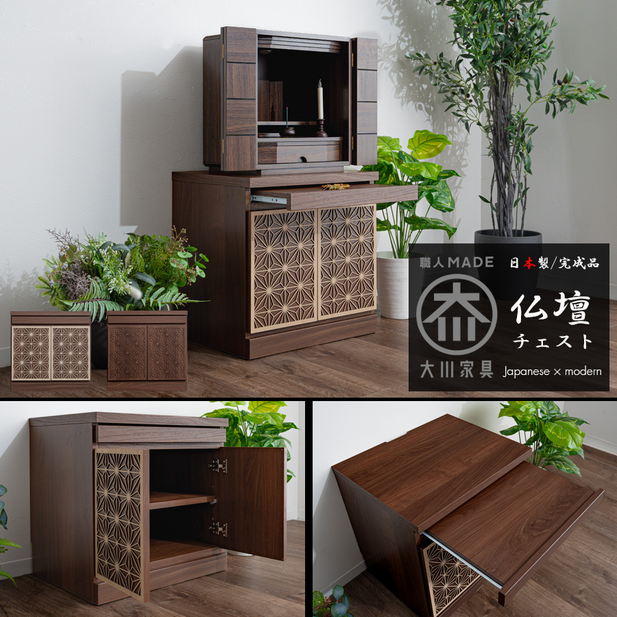 『OTSUKA』大塚化学 チェスト 電話台 TEL台 花台 飾台 RWche14 OTSUKA』大塚化学 チェスト 電話台 TEL台 花台 飾台 RWche14