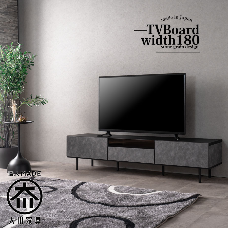 テレビボード テレビ台 日本製 幅180 ローボード 高さ42 脚高15 完成品