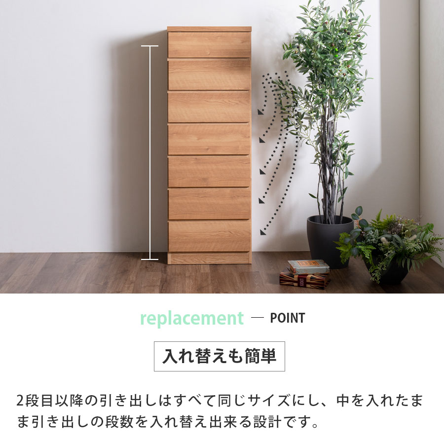 隙間収納 スリムチェスト 全28サイズ 完成品 幅40 7段 日本製 奥行30