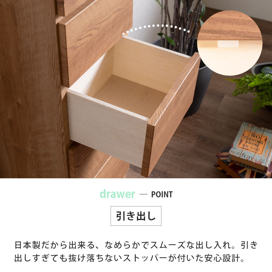 隙間収納 スリムチェスト 全28サイズ 完成品 幅35 5段 日本製 奥行30