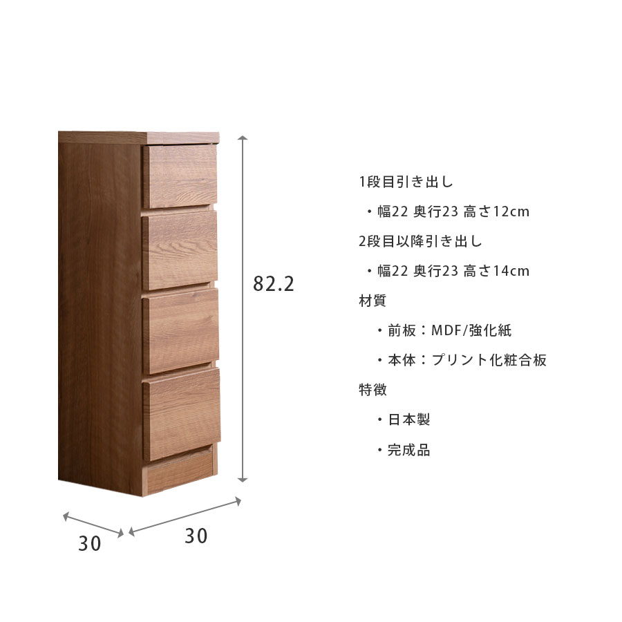 【完成品】桐製 スリムチェスト 幅30cm ホワイト 隙間収納 キャビネット クロシオ スリムチェスト 7段 鏡面仕上げ 幅30cm （ 収納 チェスト