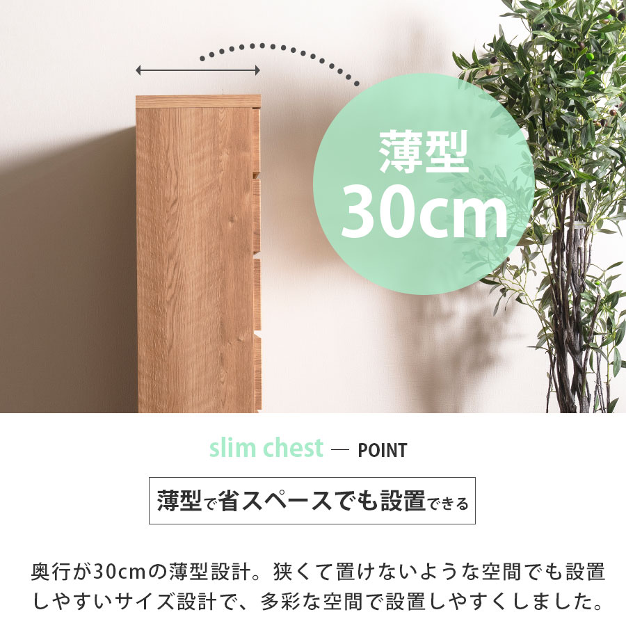 隙間収納 スリムチェスト 全28サイズ 完成品 幅30 4段 日本製 奥行30 隙間収納 スリムチェスト 全28サイズ 完成品 幅30 4段 日本製 奥行30
