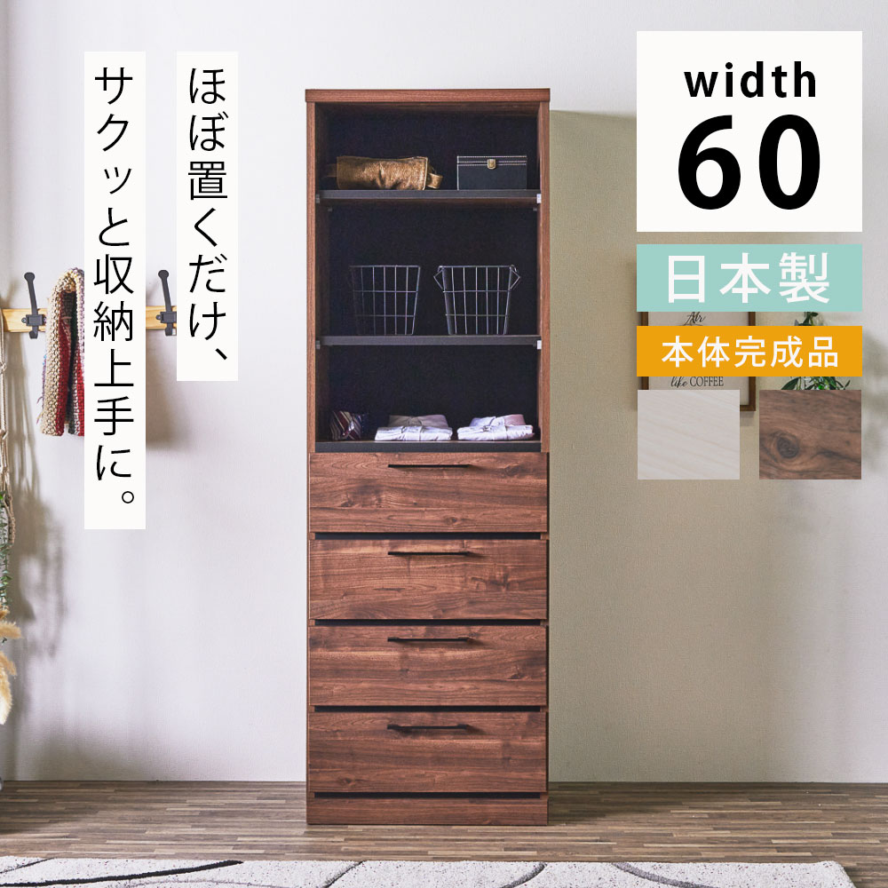木製ワードローブ 引き出し付き 和風デザイン 木製ワードローブ 引き出し付き 和風デザイン 木製ワードローブ