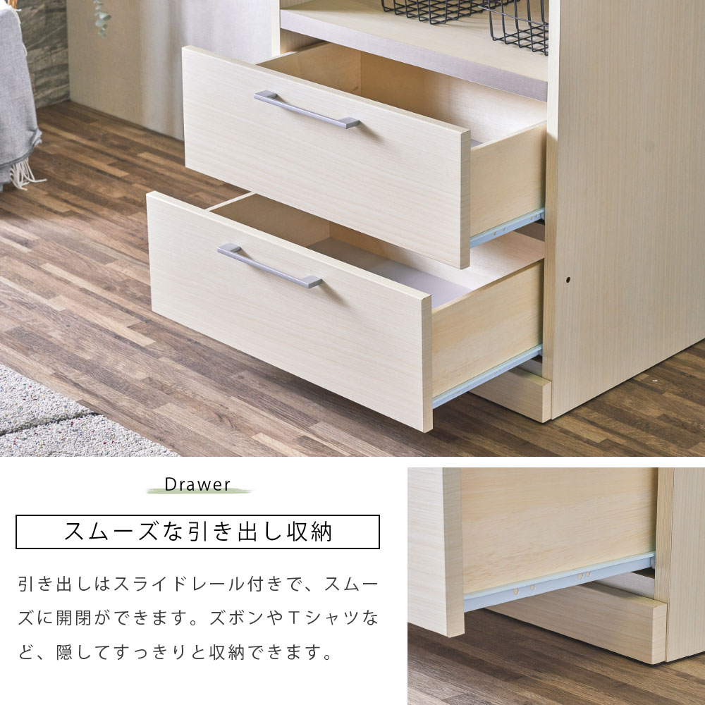 ワードローブ 日本製 引き出し付き 幅60cm ハンガーラック