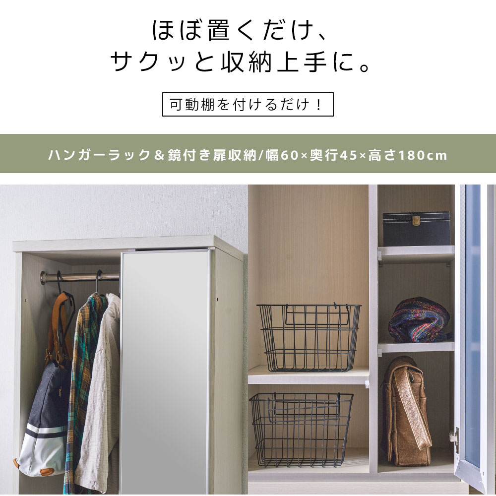 ワードローブ クローゼット 鏡付き 完成品 ハンガーラック 可動棚 扉