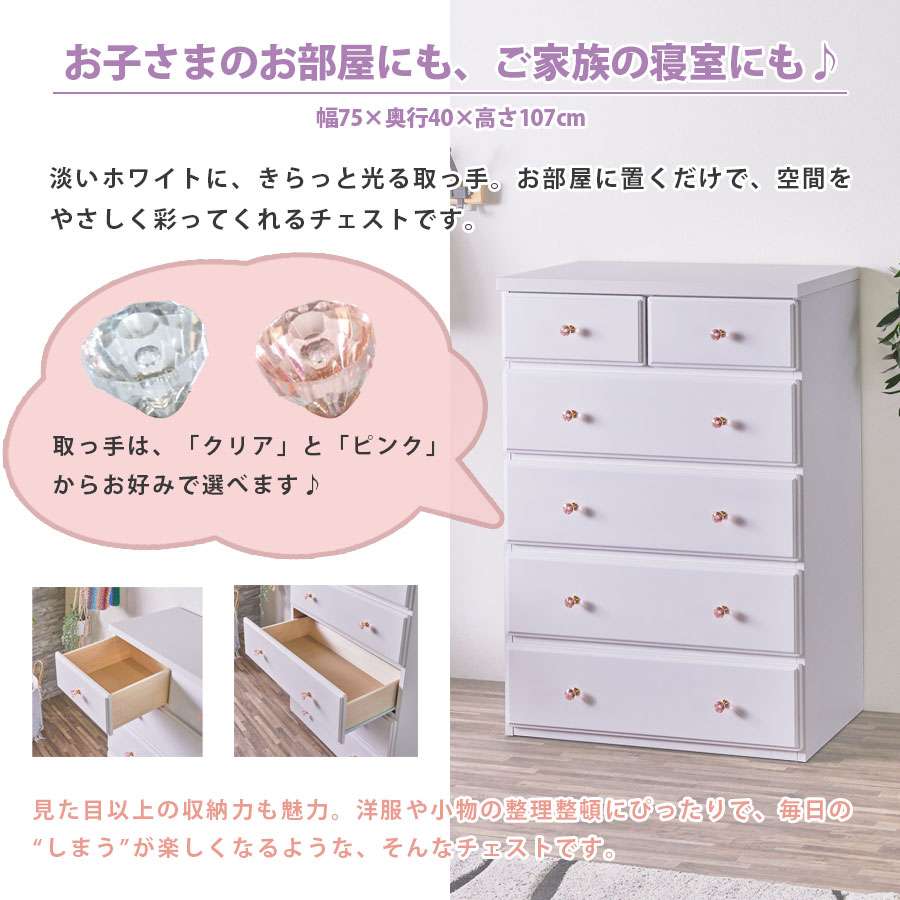 チェスト 選べる取手 ロータイプ ローチェスト 完成品 日本製 引き出し