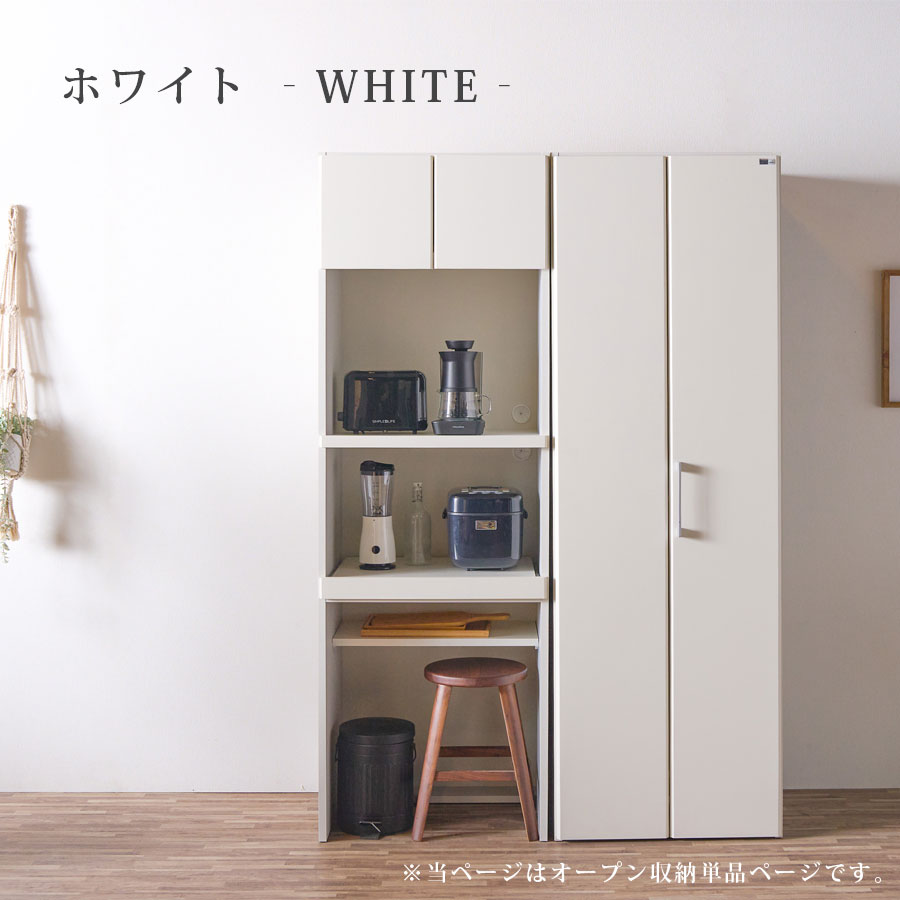 キッチン収納 単品 国産 日本製 完成品 キッチン 収納 大容量収納 隠す収納 見せる収納 フルオープンレール ソフトクローズ ホワイト ブラック 食器棚 コード穴_2