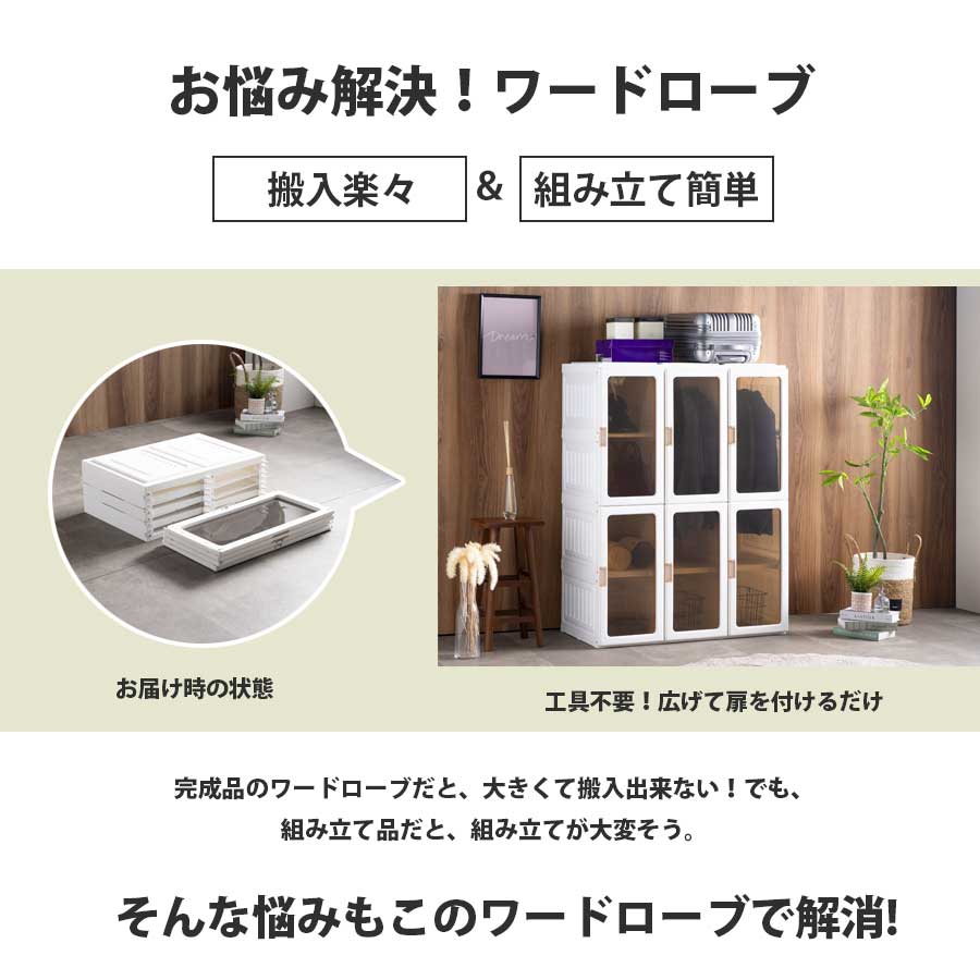 クローゼット ワードローブ 折りたたみ ハンガーラック 衣類収納 扉