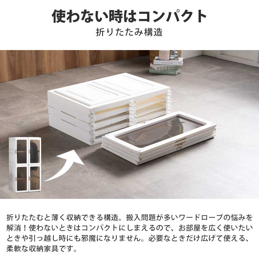 クローゼット ワードローブ 折りたたみ ハンガーラック 衣類収納 扉