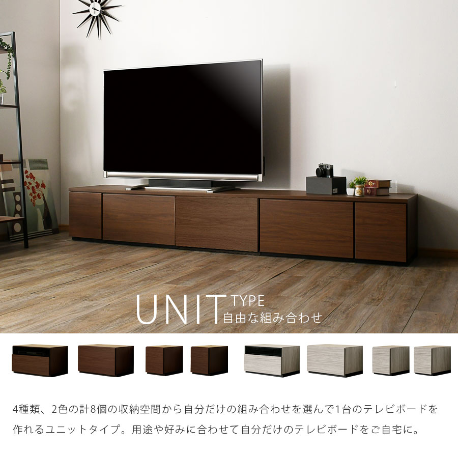 テレビ台 幅240cm テレビボード ブラウン グレー 日本製 完成品 240幅